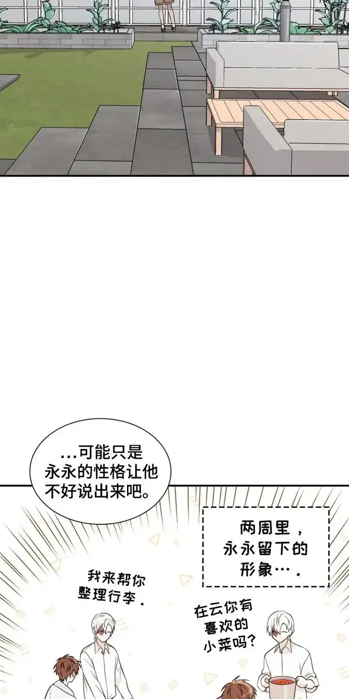 《如意珠》第15话 第5页