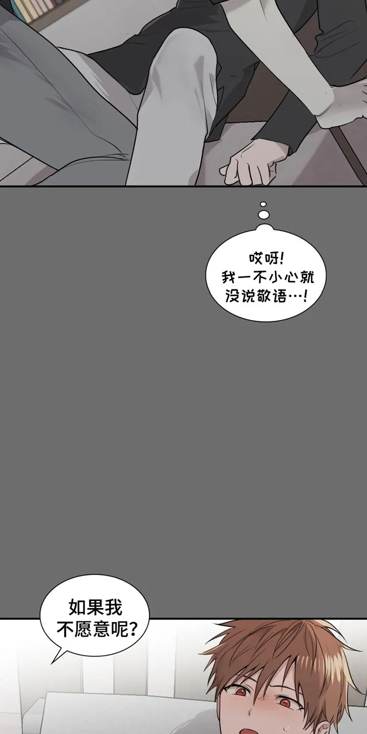 《如意珠》第15话 第15页