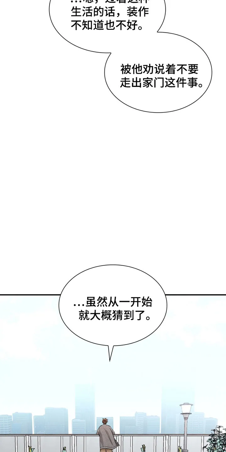 《如意珠》第15话 第4页