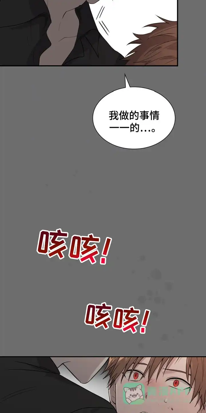《如意珠》第15话 第21页