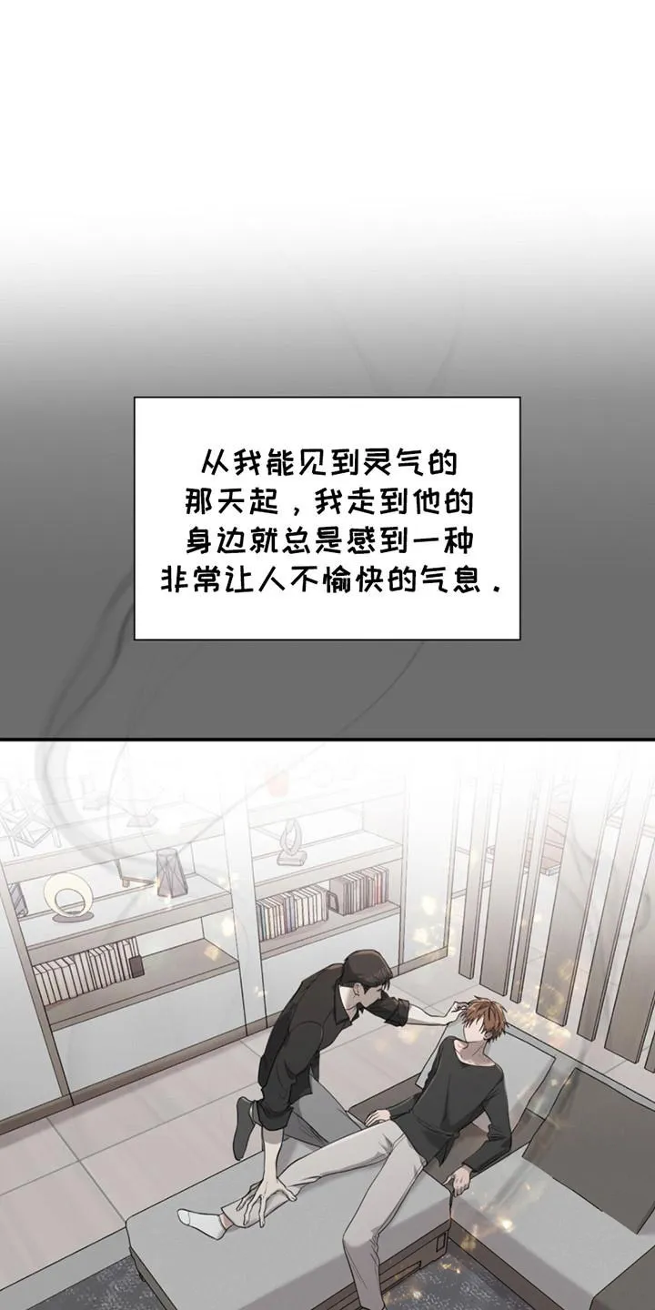 《如意珠》第15话 第8页