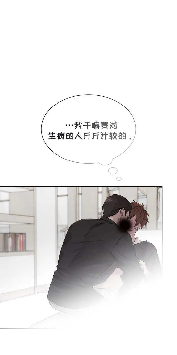 《如意珠》第15话 第27页