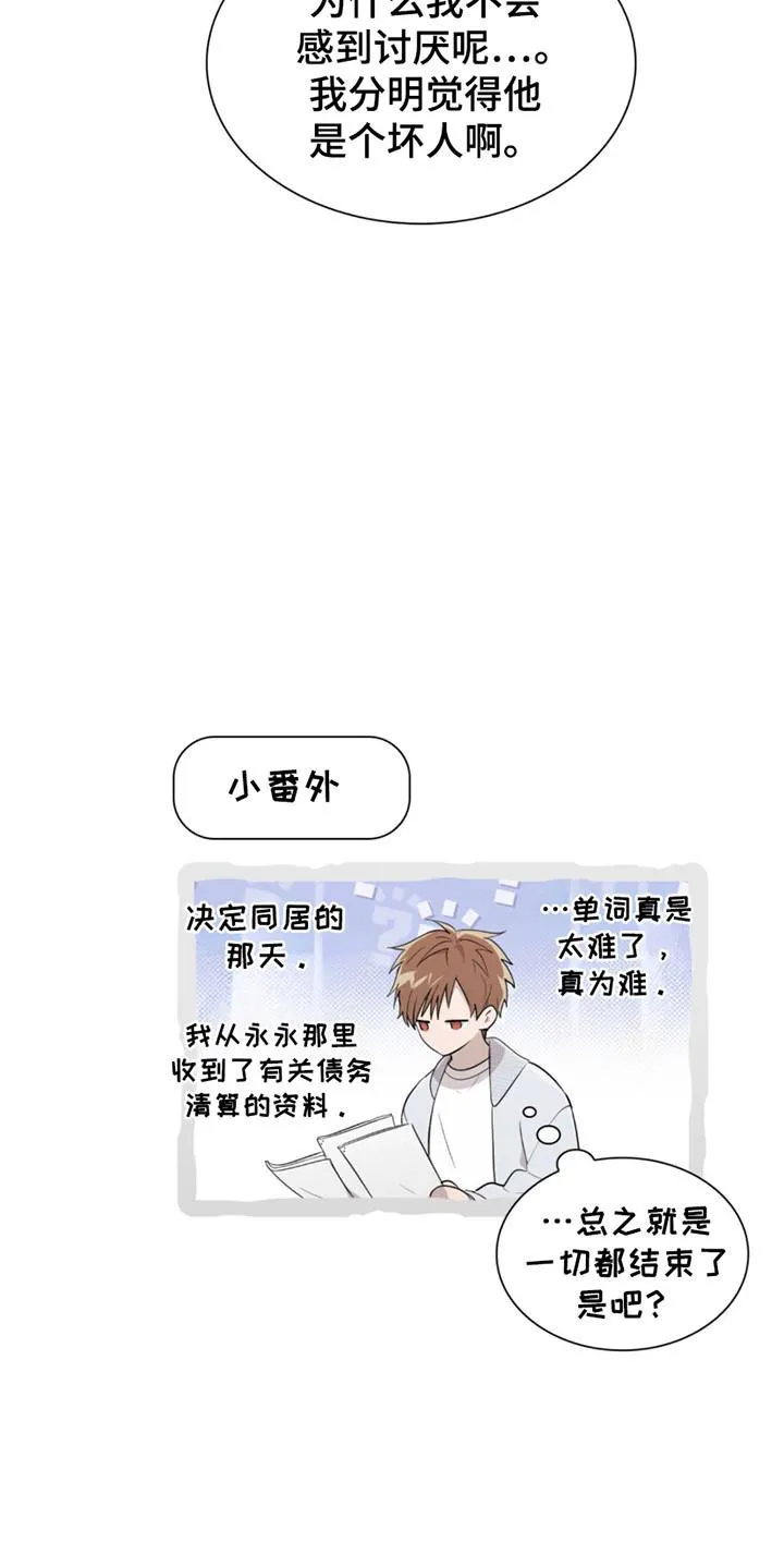 《如意珠》第15话 第35页