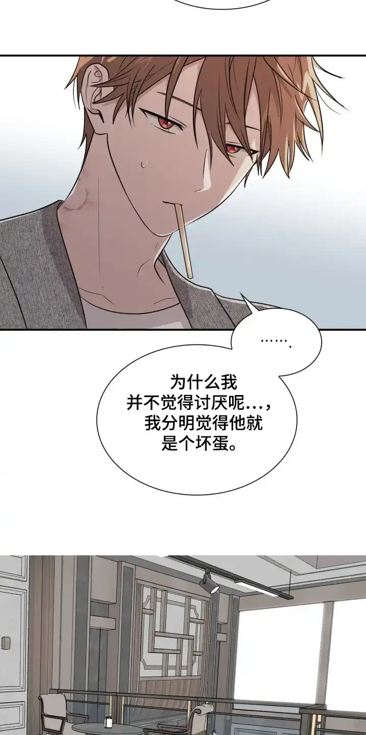 《如意珠》第16话 第2页