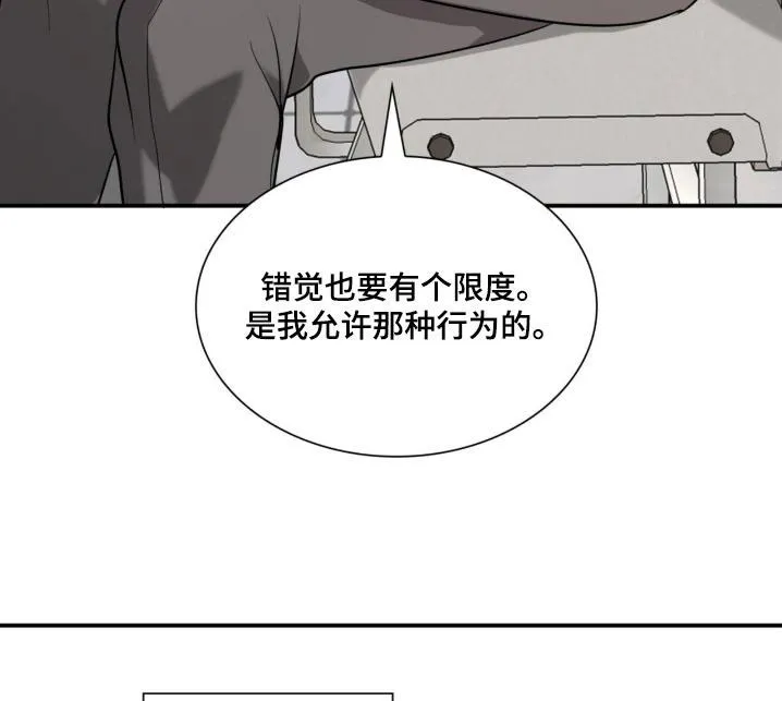 《如意珠》第16话 第23页