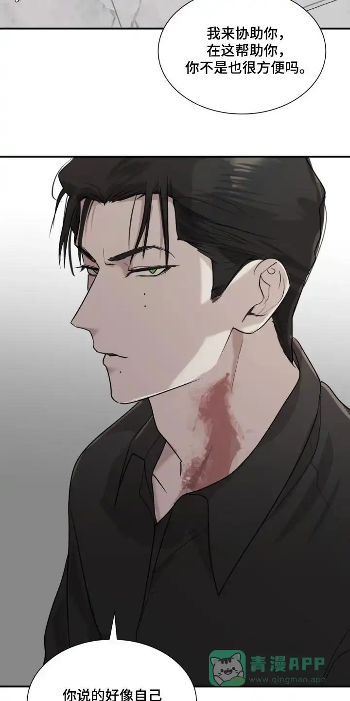 《如意珠》第16话 第26页