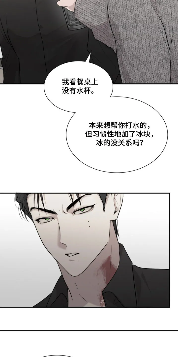 《如意珠》第16话 第17页