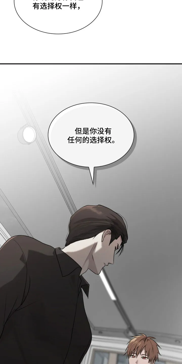 《如意珠》第16话 第27页