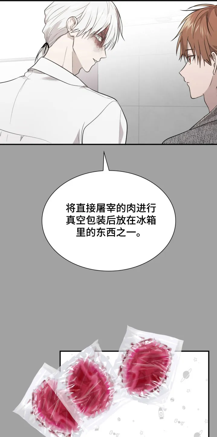 《如意珠》第16话 第12页