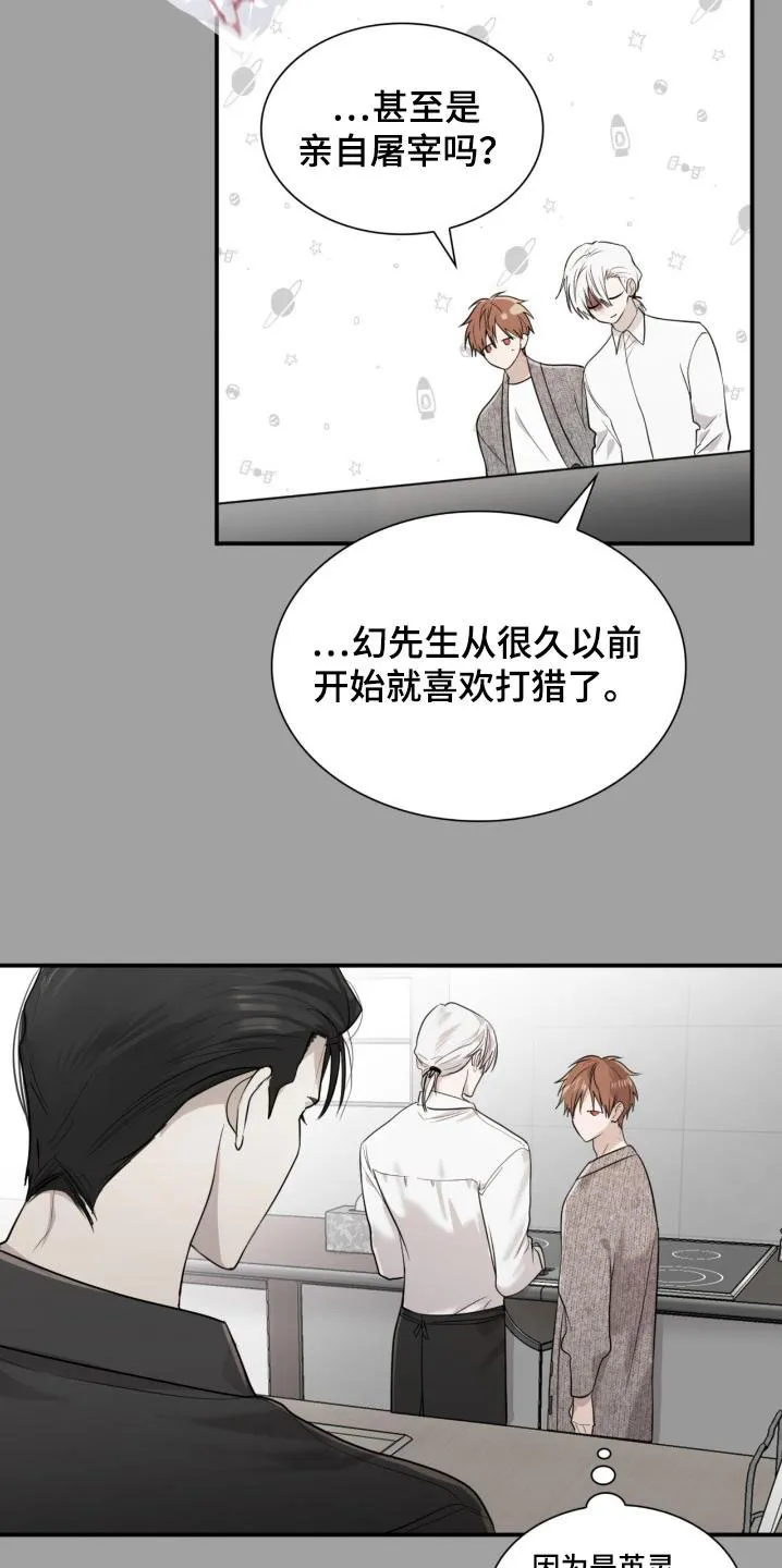 《如意珠》第16话 第13页
