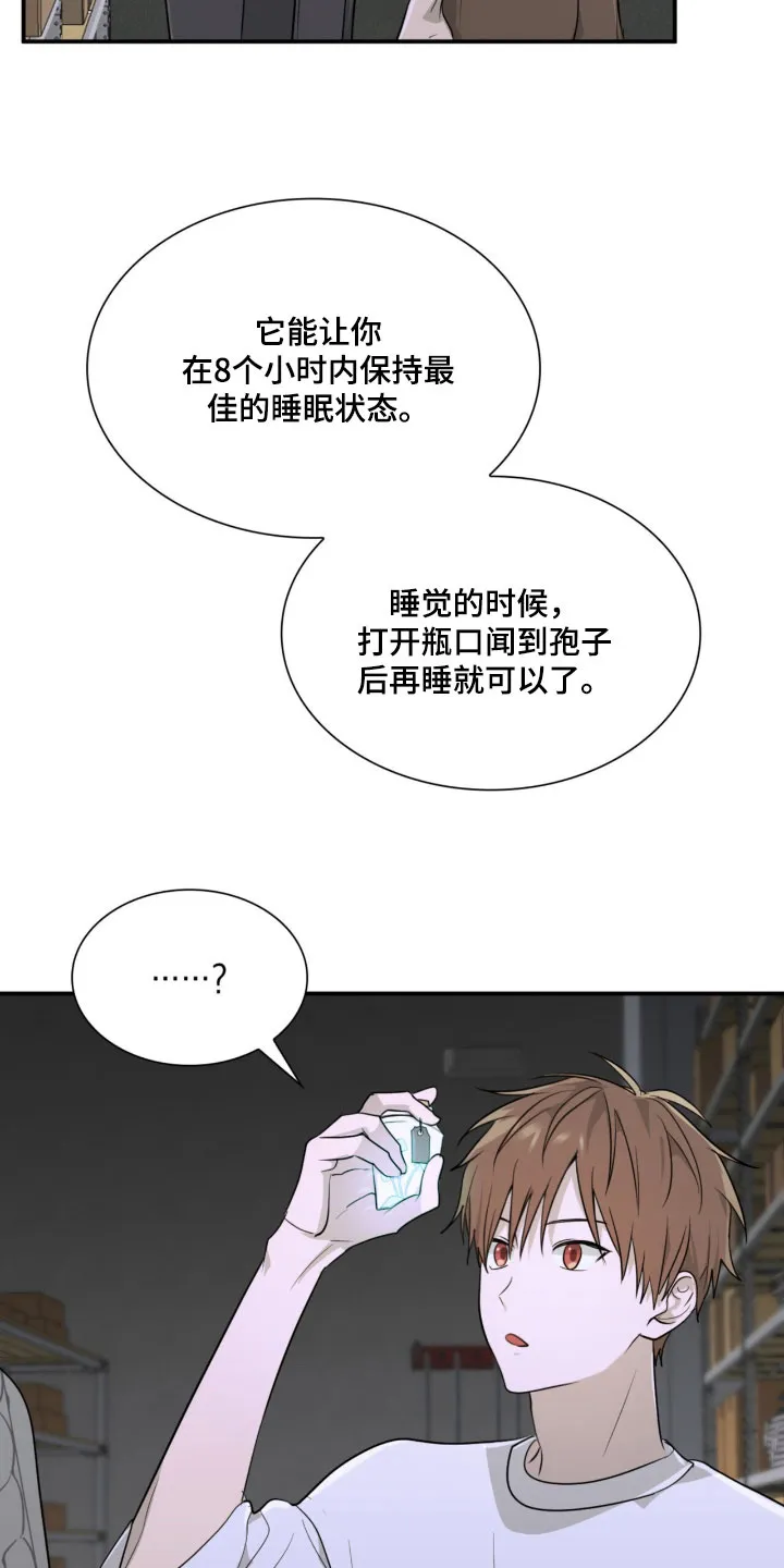 《如意珠》第17话 第20页