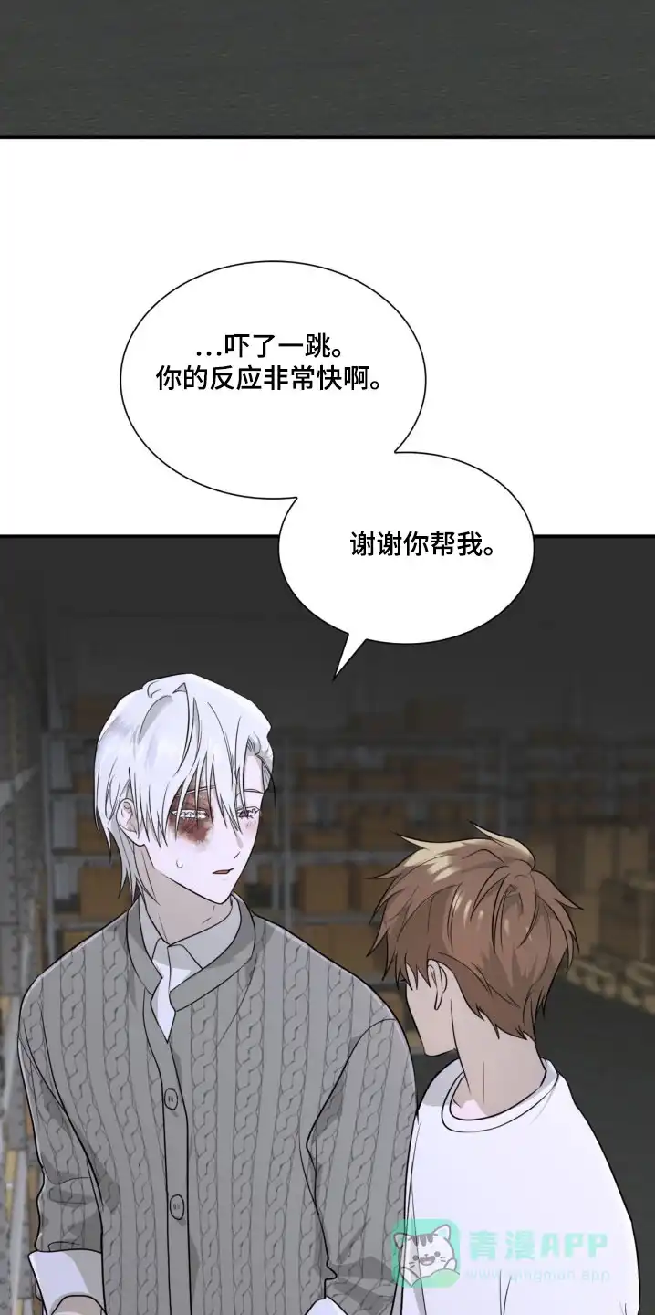 《如意珠》第17话 第16页