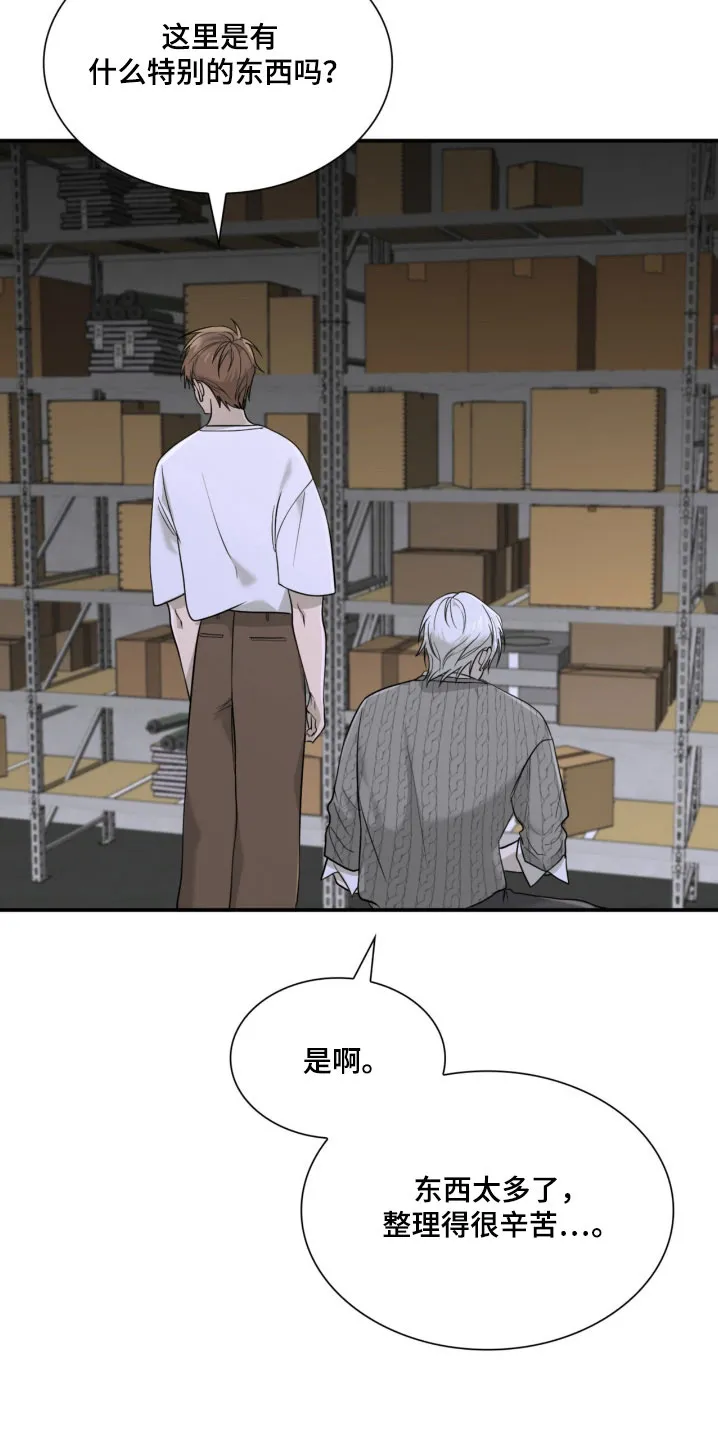 《如意珠》第17话 第10页