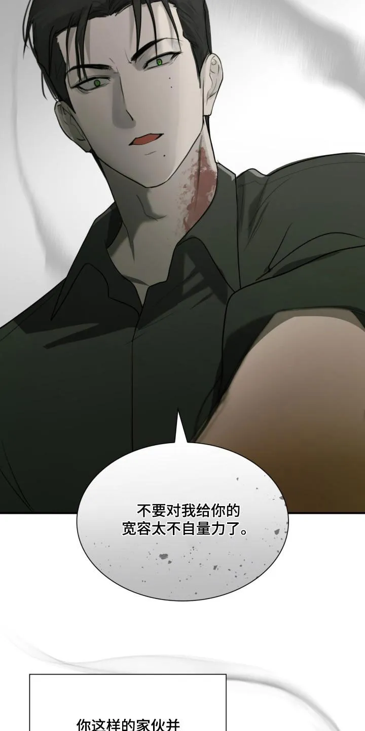 《如意珠》第17话 第2页