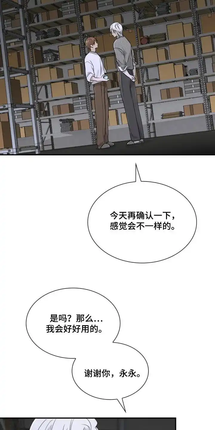 《如意珠》第17话 第22页