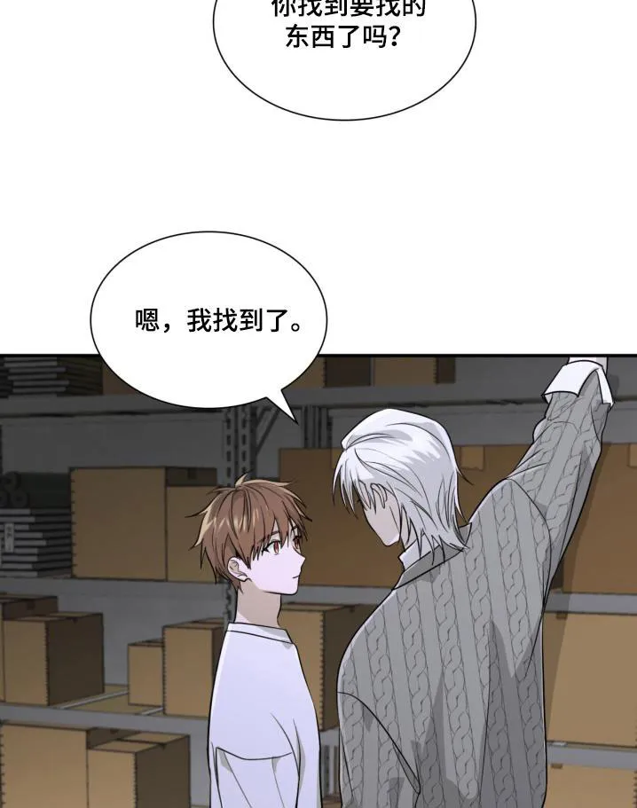 《如意珠》第17话 第18页