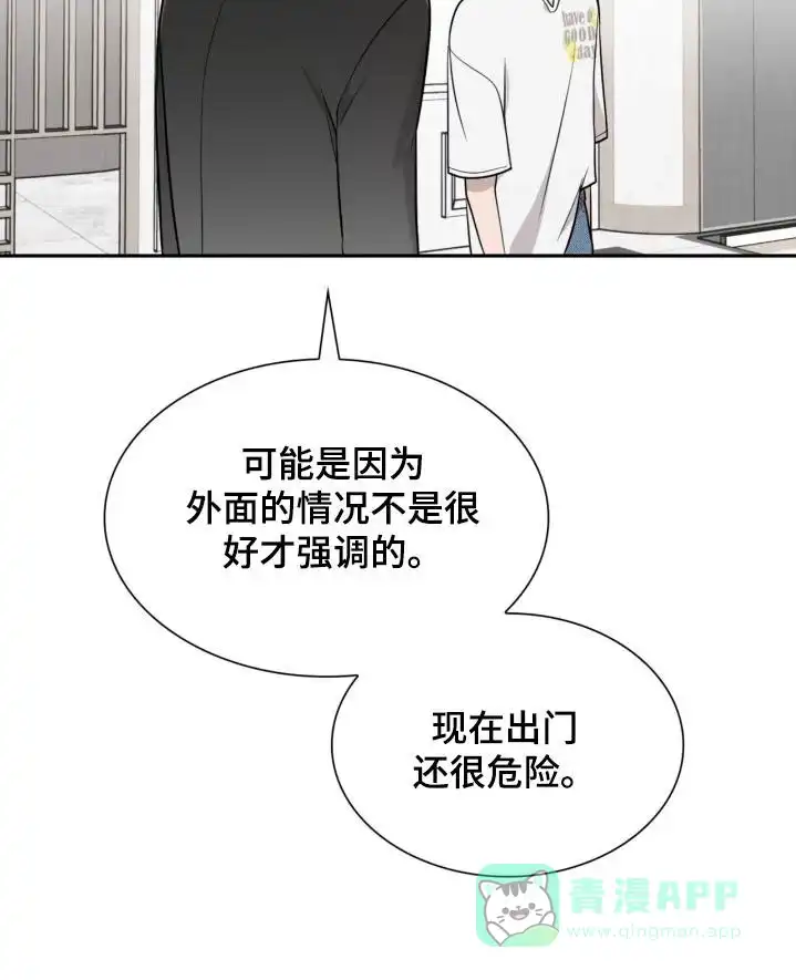《如意珠》第18话 第21页