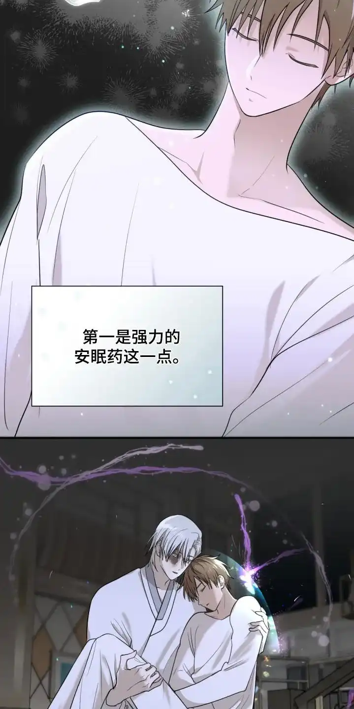 《如意珠》第18话 第5页