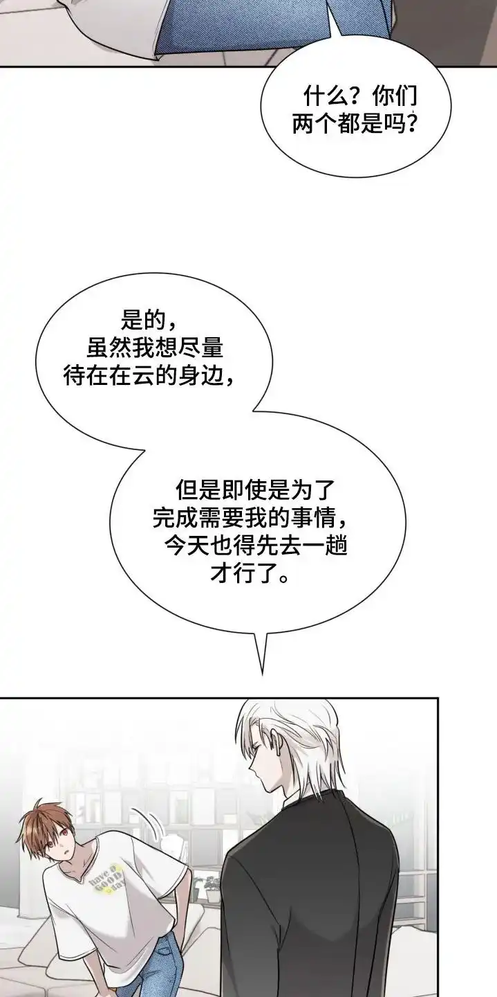 《如意珠》第18话 第15页