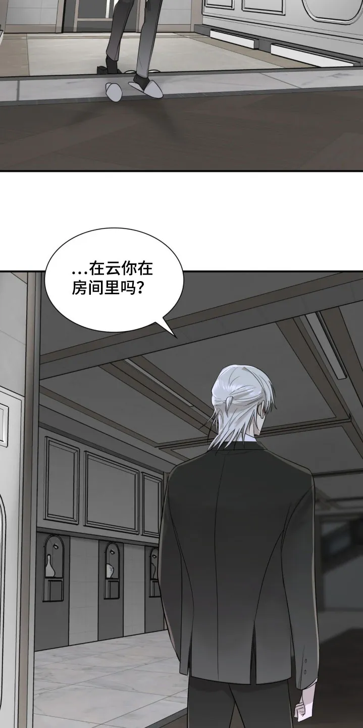 《如意珠》第19话 第8页