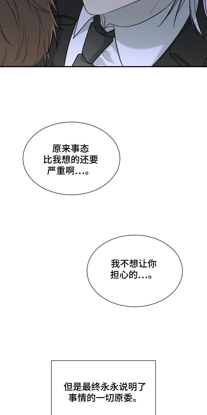 《如意珠》第19话 第20页