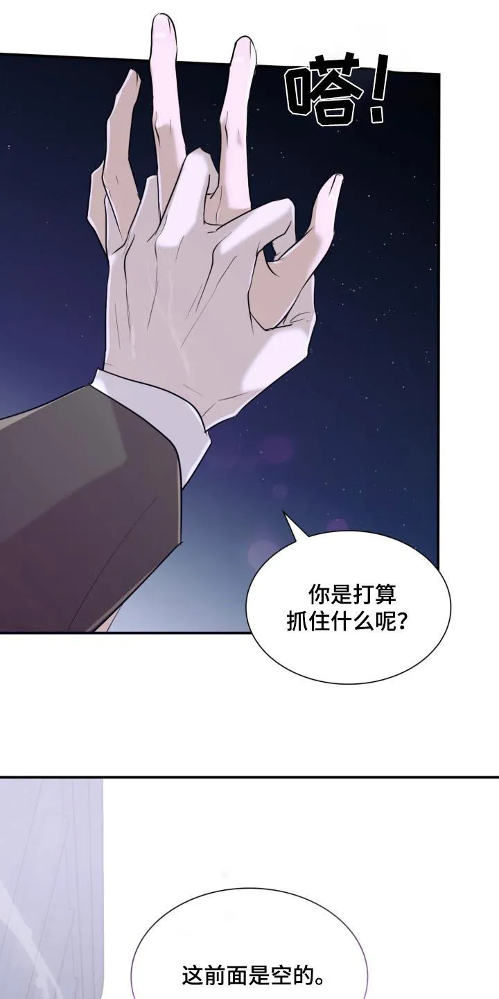 《如意珠》第19话 第17页
