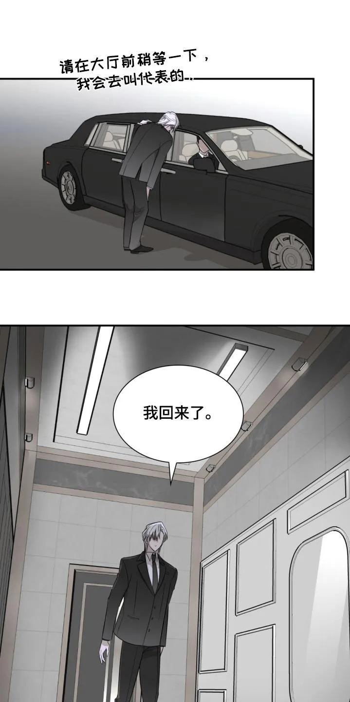 《如意珠》第19话 第7页