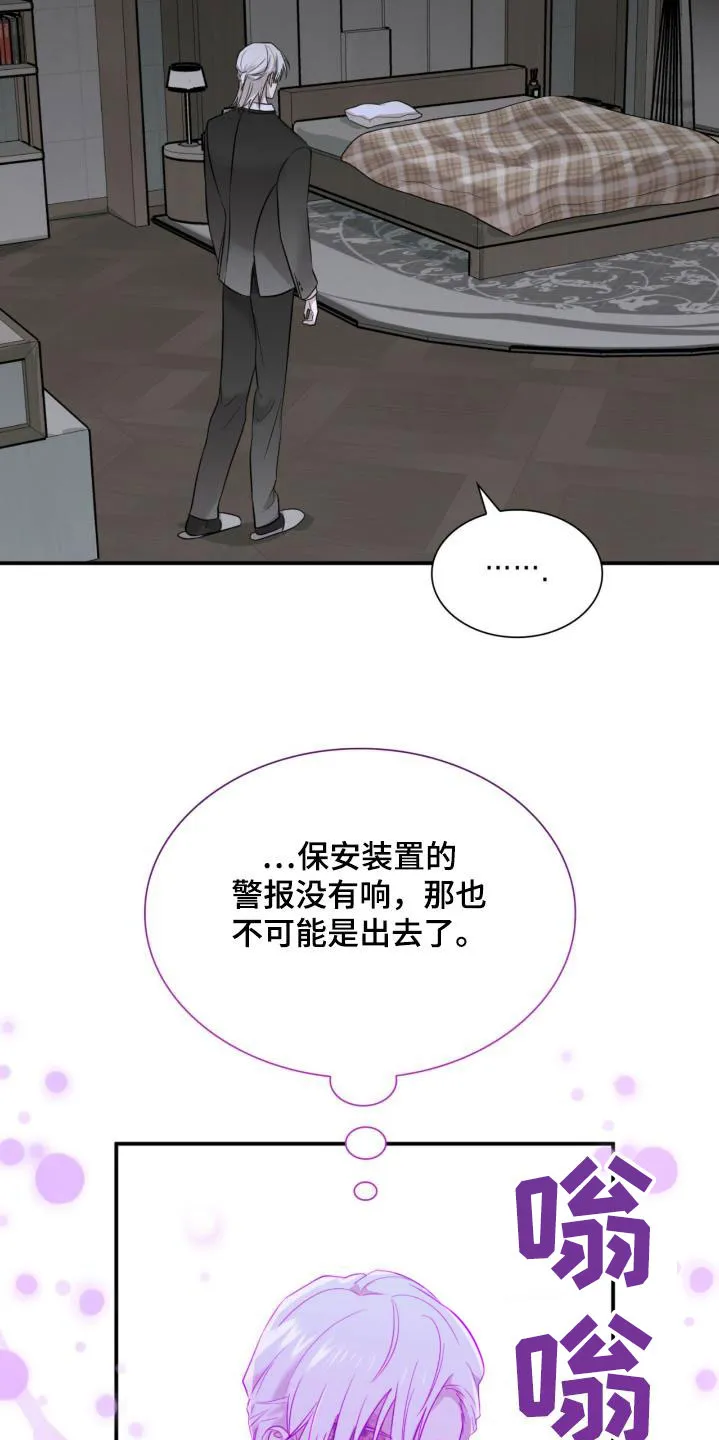 《如意珠》第19话 第10页