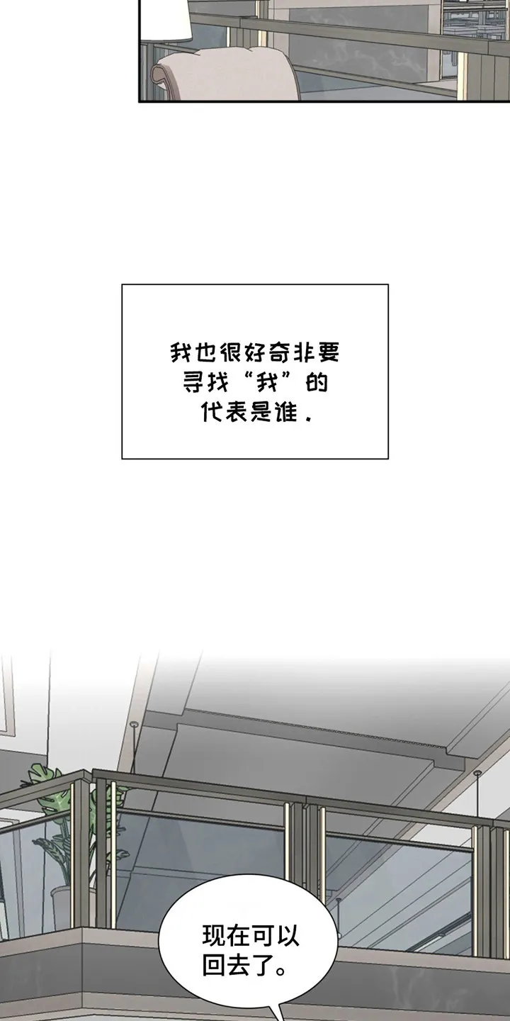 《如意珠》第2话 第3页