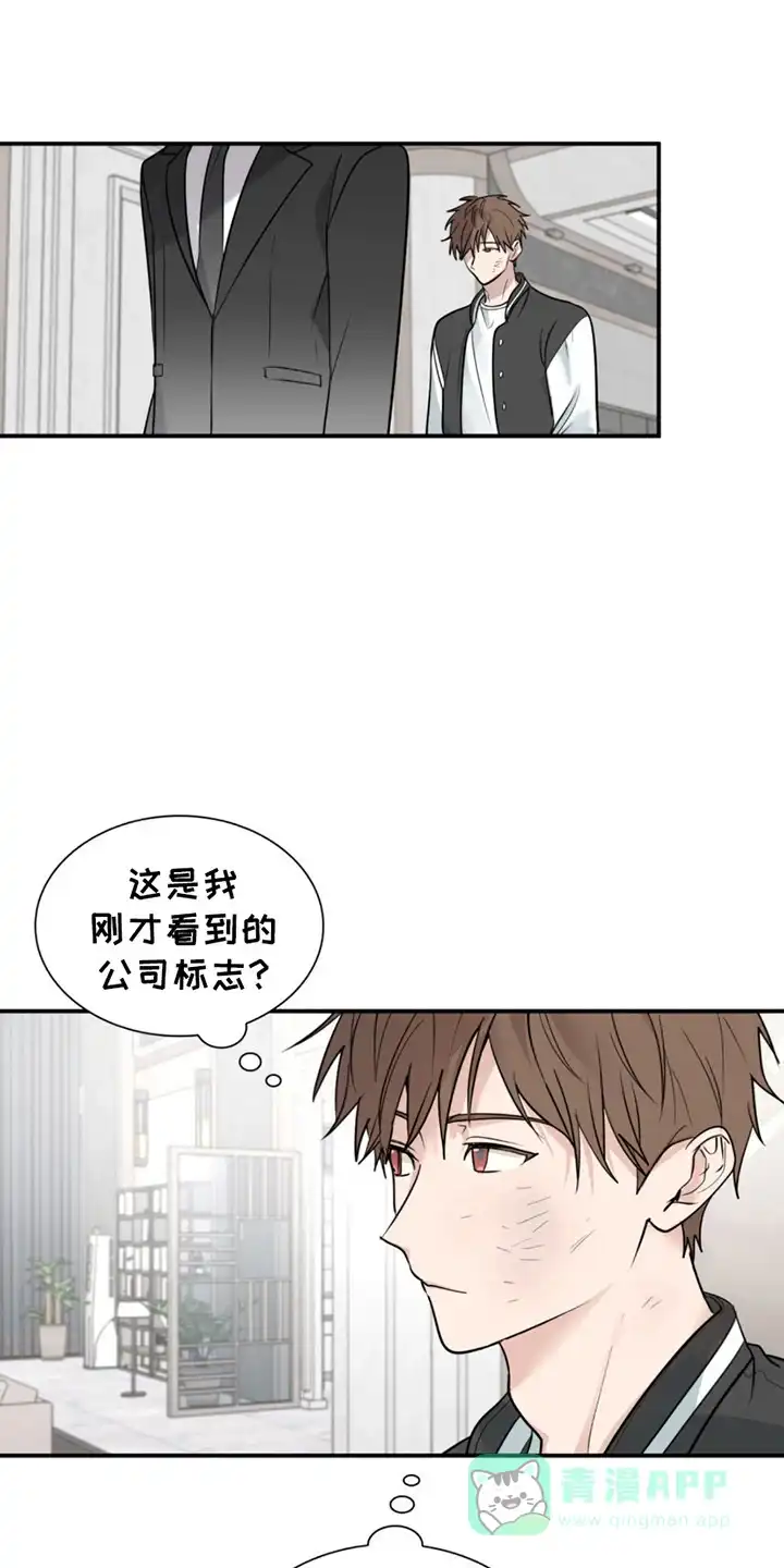 《如意珠》第2话 第1页