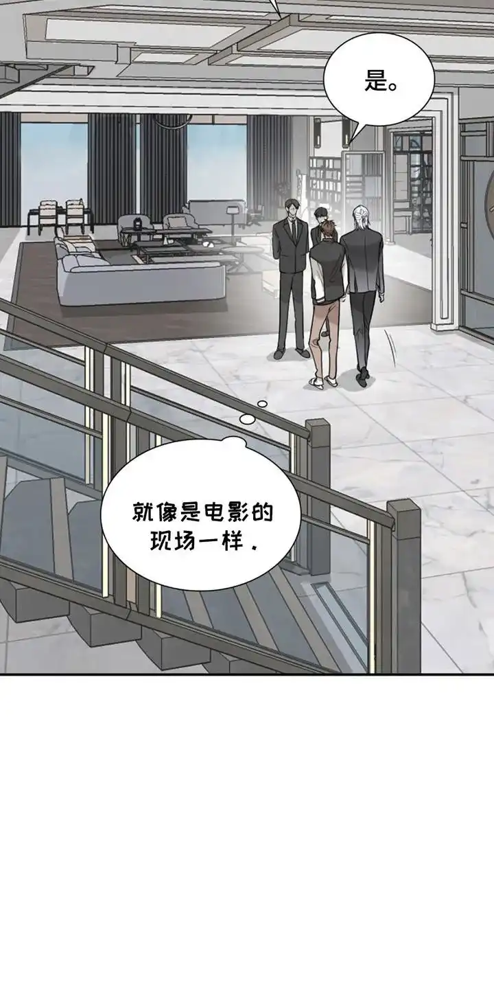 《如意珠》第2话 第4页