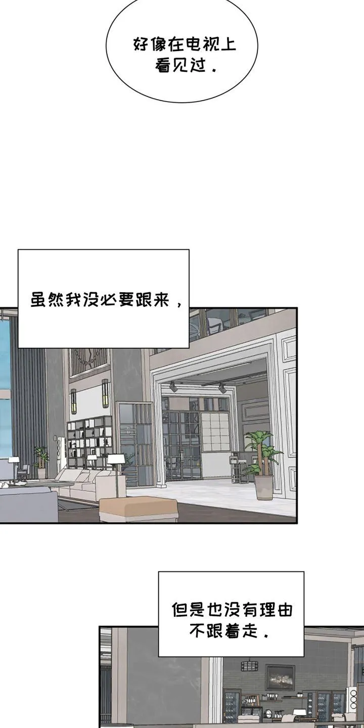 《如意珠》第2话 第2页