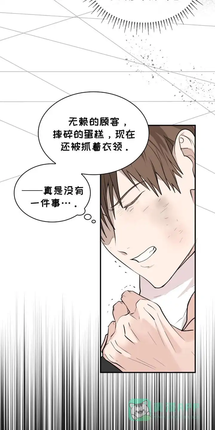 《如意珠》第2话 第26页