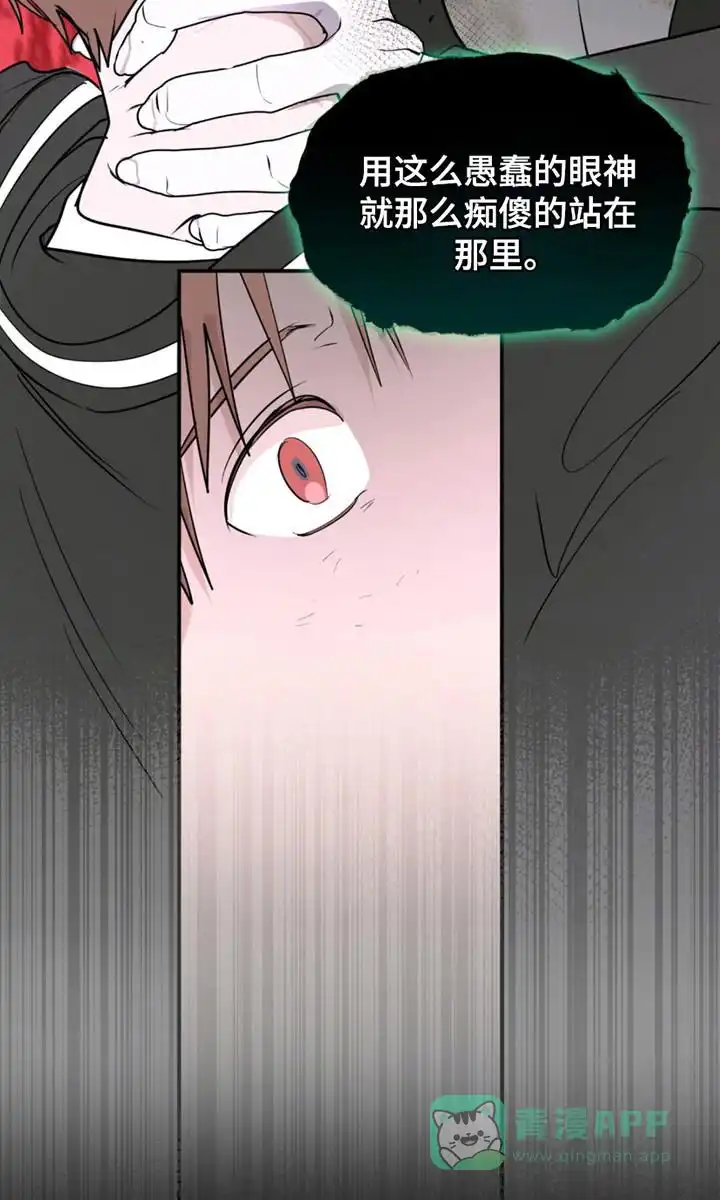 《如意珠》第2话 第21页