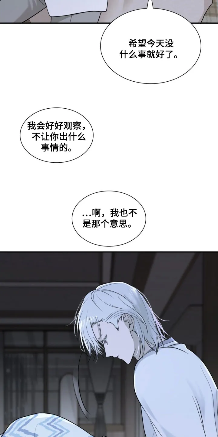 《如意珠》第20话 第20页
