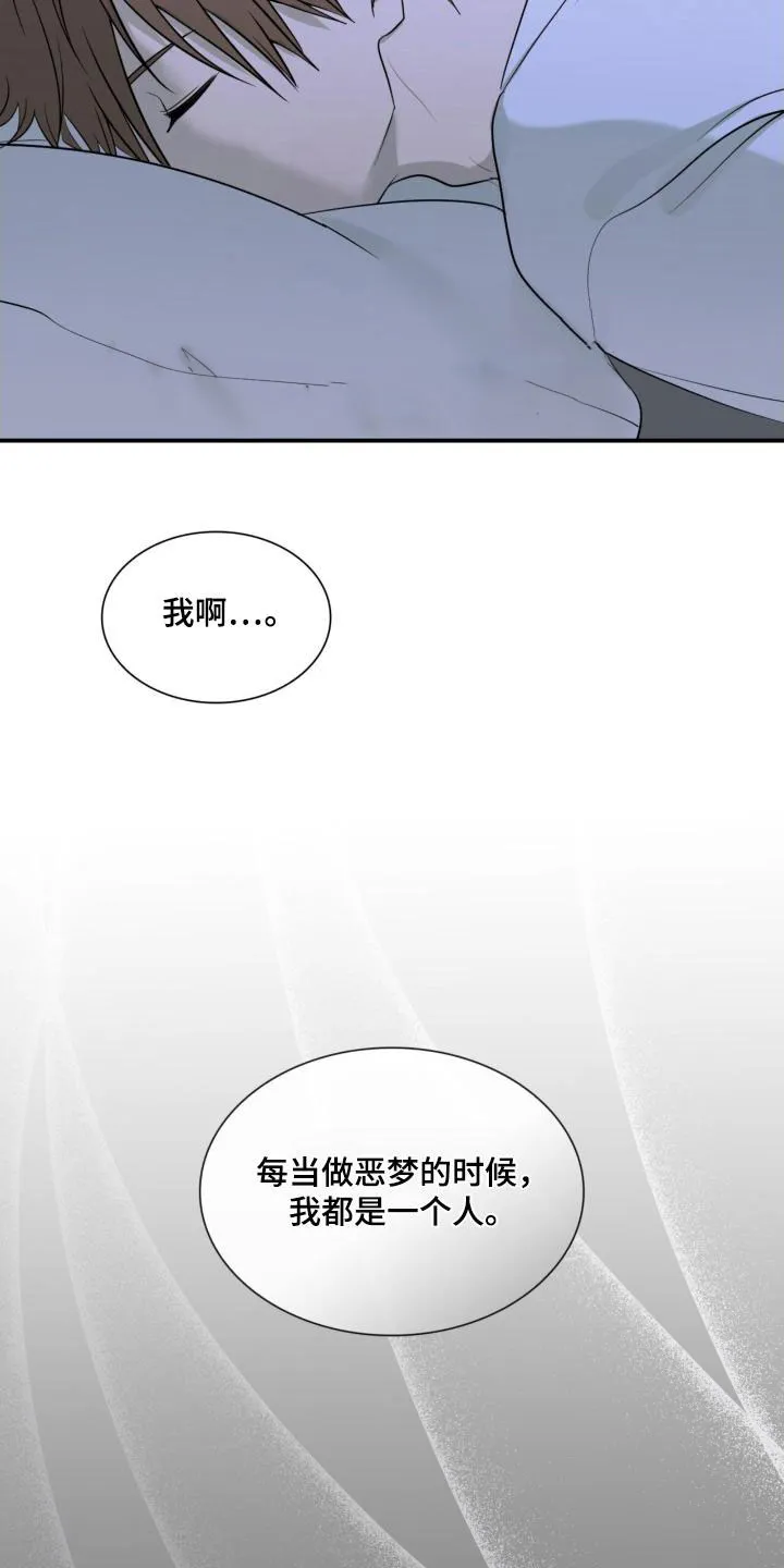 《如意珠》第20话 第29页