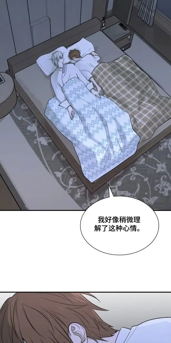 《如意珠》第20话 第28页