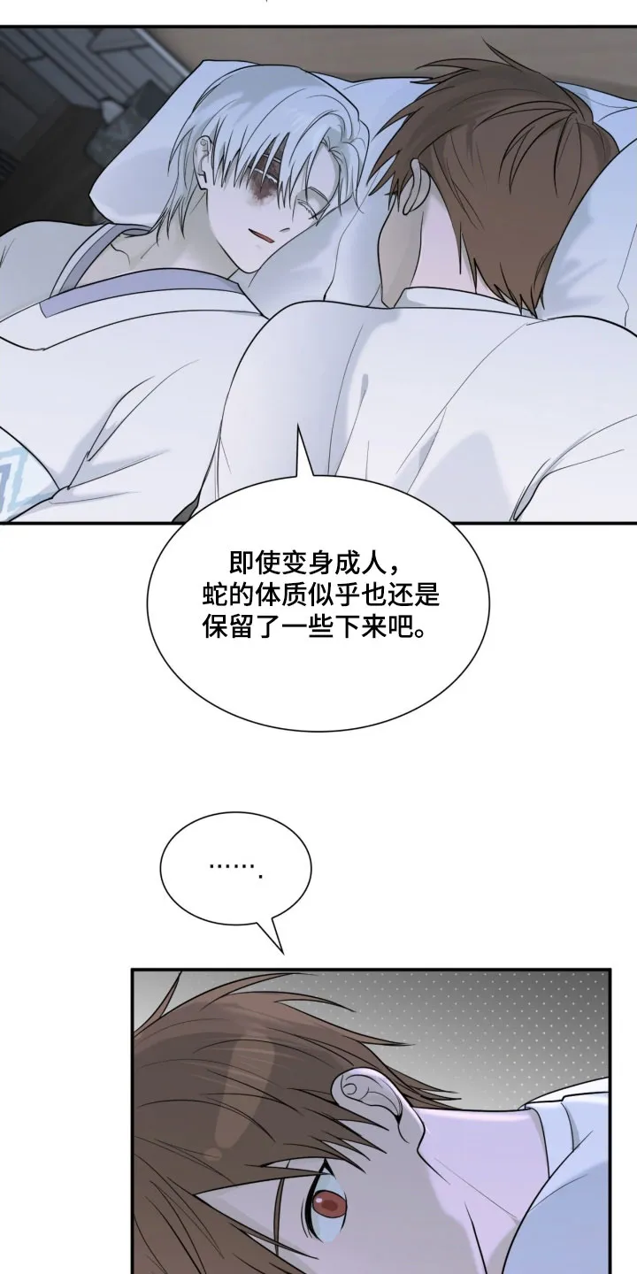 《如意珠》第20话 第23页