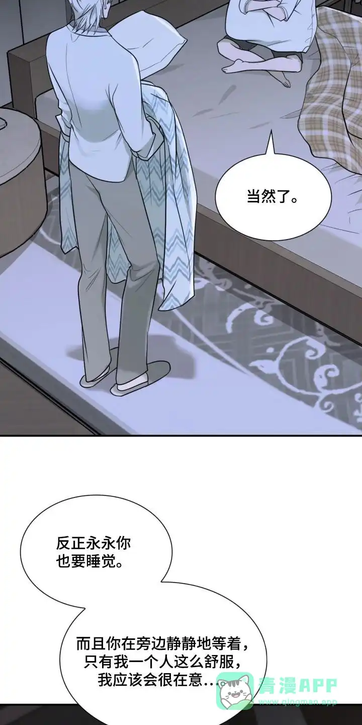 《如意珠》第20话 第16页