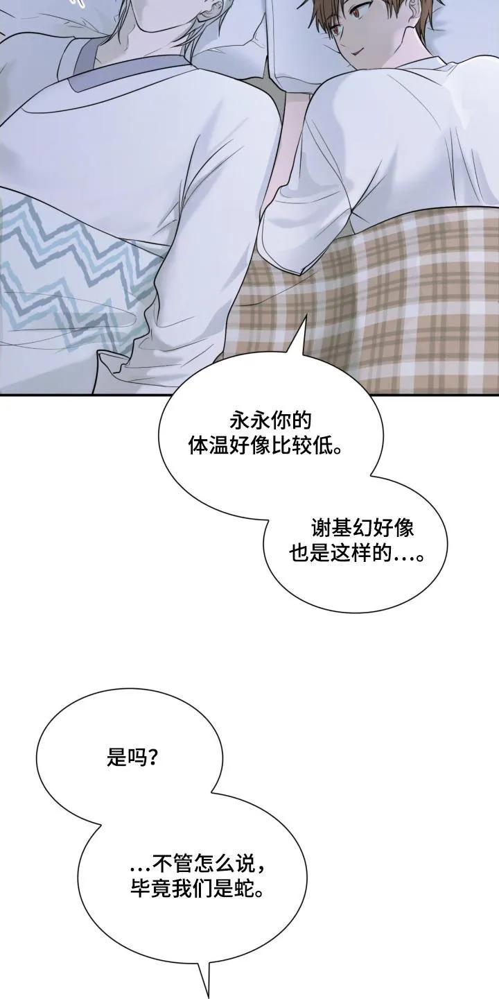 《如意珠》第20话 第22页