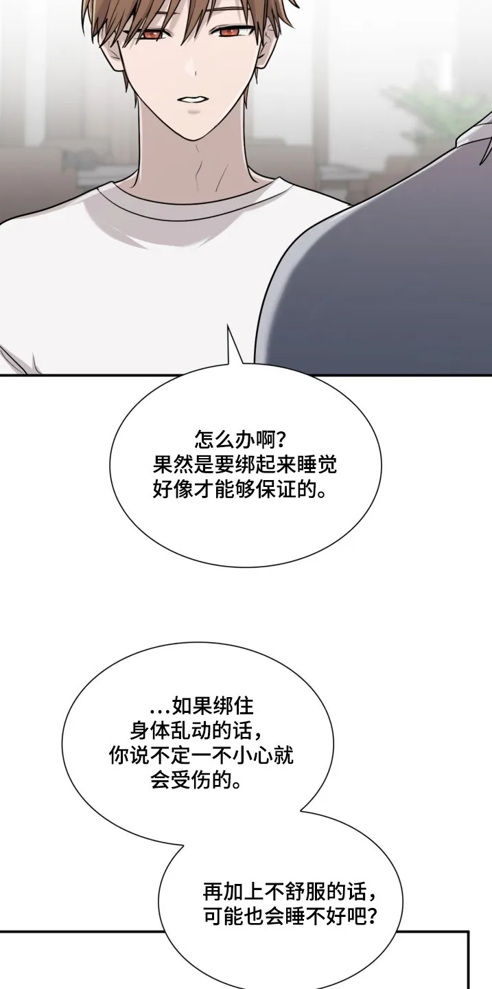 《如意珠》第20话 第9页