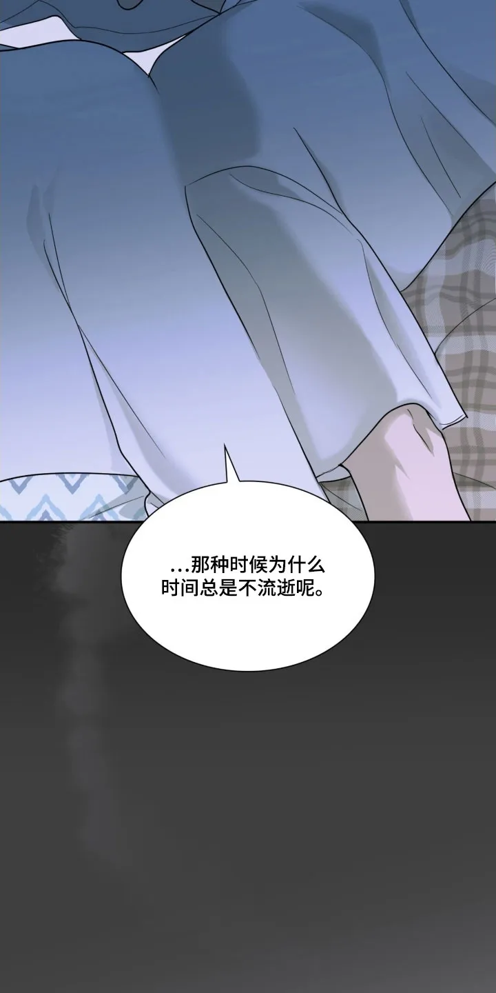 《如意珠》第21话 第3页