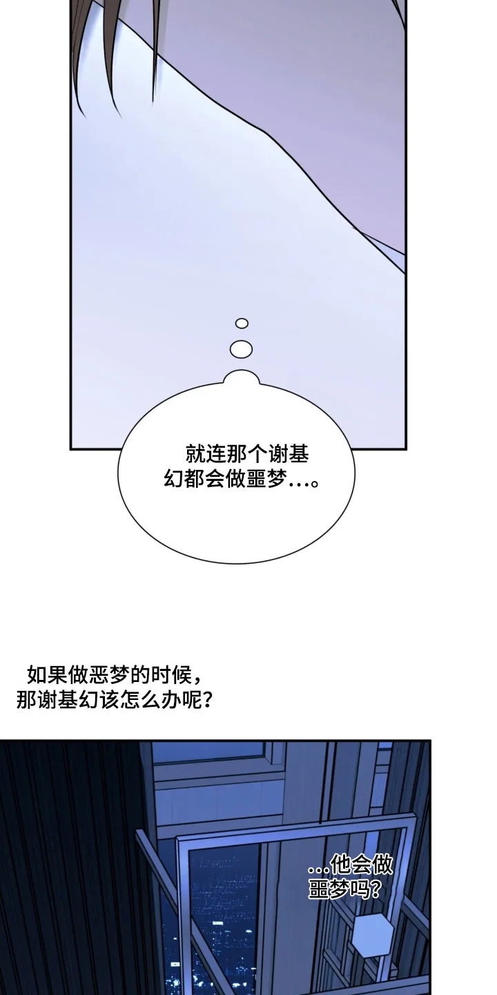 《如意珠》第21话 第18页
