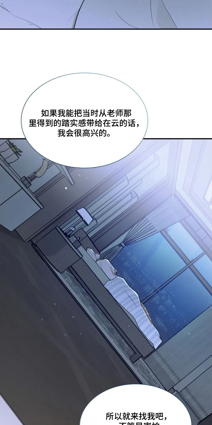 《如意珠》第21话 第12页