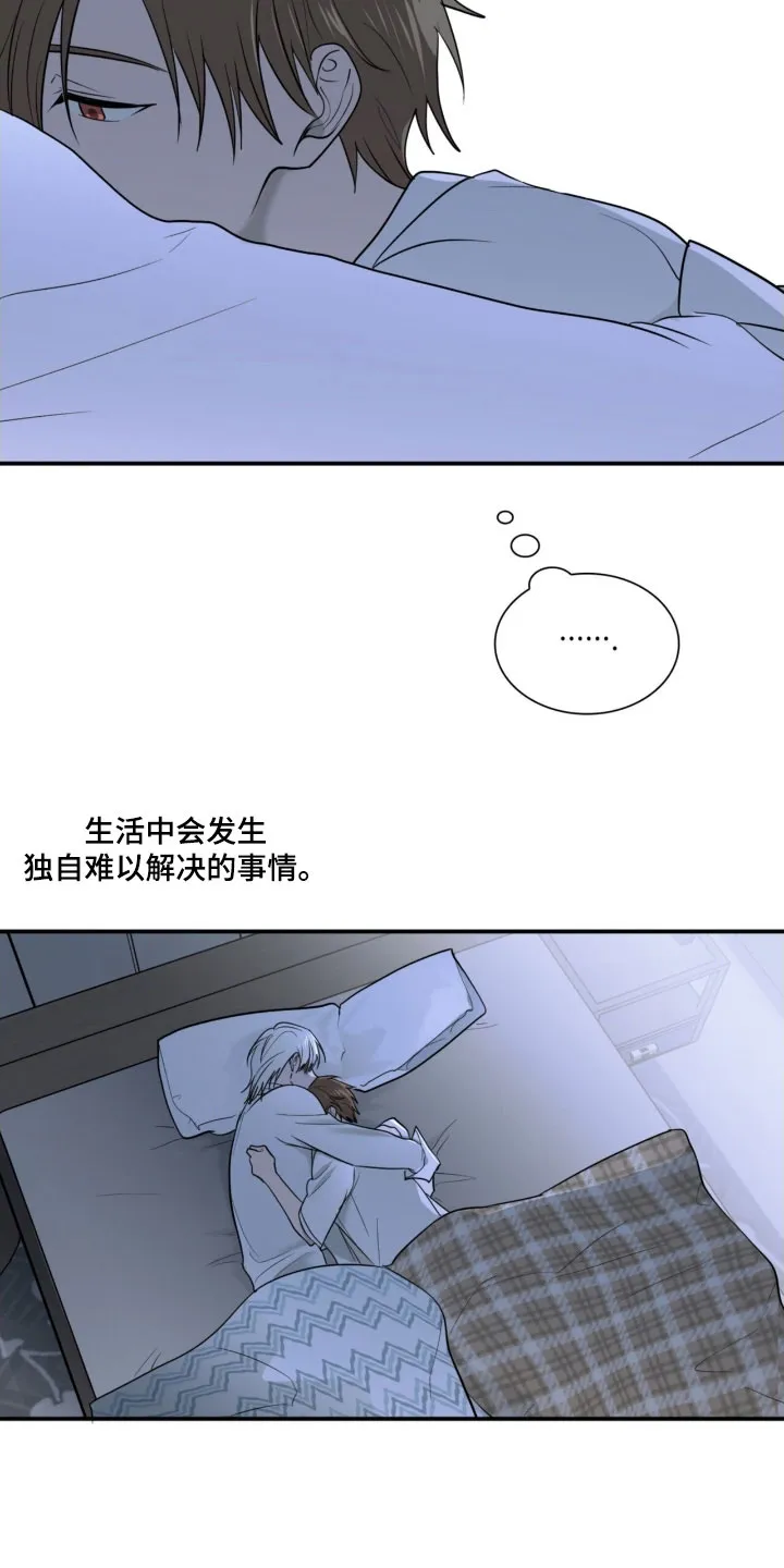 《如意珠》第21话 第14页