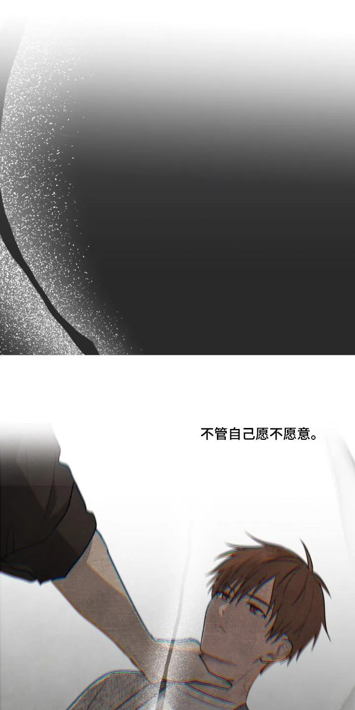 《如意珠》第21话 第15页