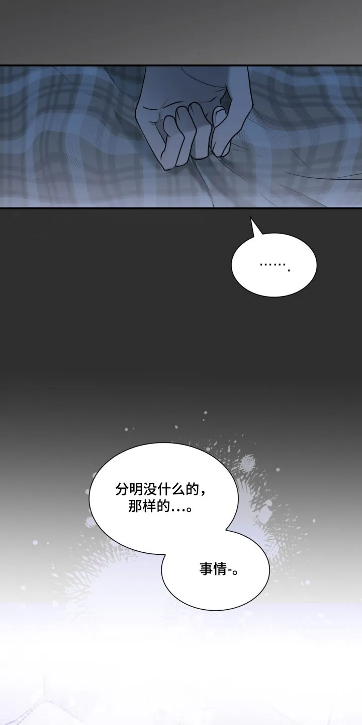《如意珠》第21话 第4页