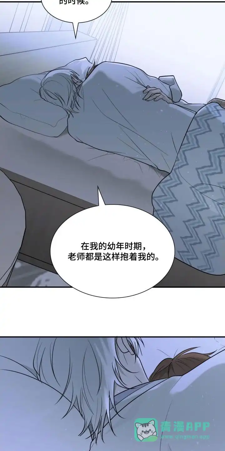 《如意珠》第21话 第11页
