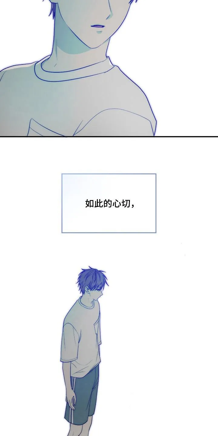 《如意珠》第22话 第3页