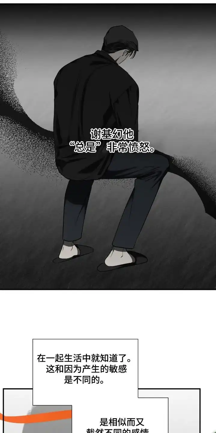 《如意珠》第22话 第24页